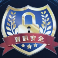 安全中心